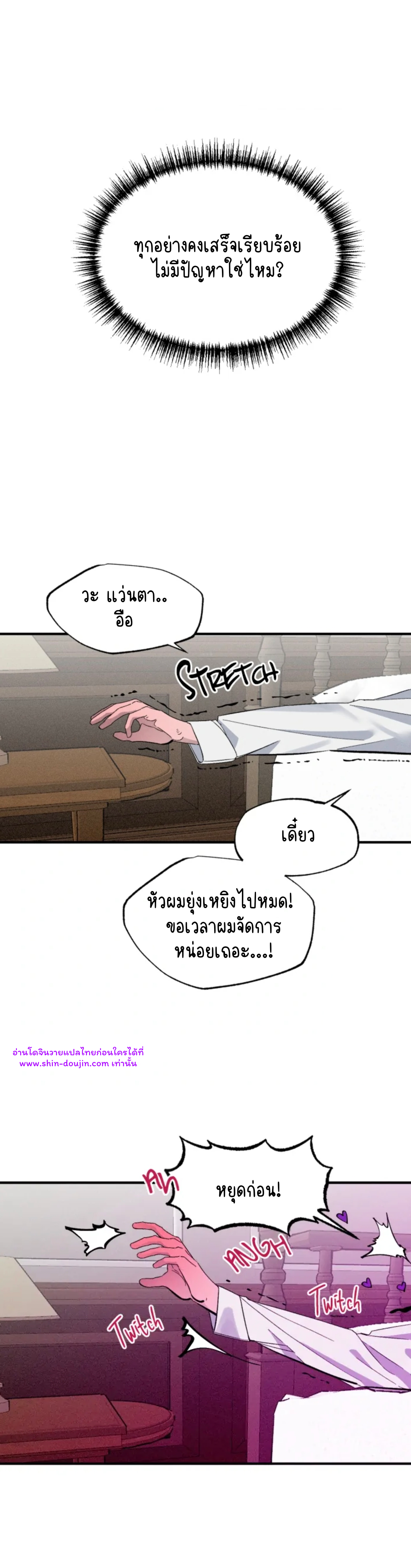 Dr. V and His Three Lovers EP 1